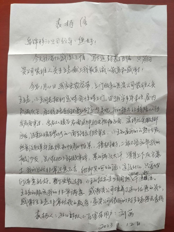 感谢信1.jpg