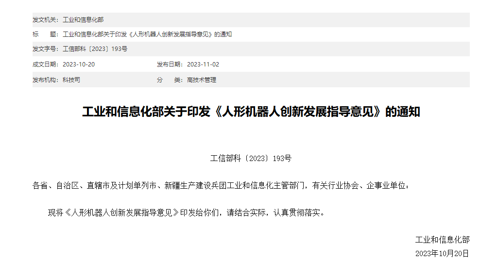 微信图片_20231106133019.png