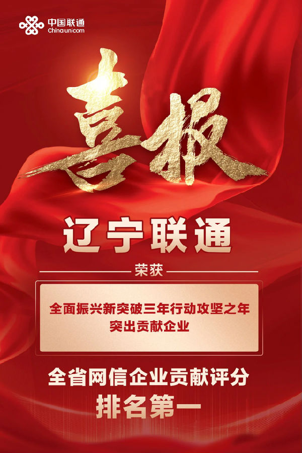 喜报.jpg