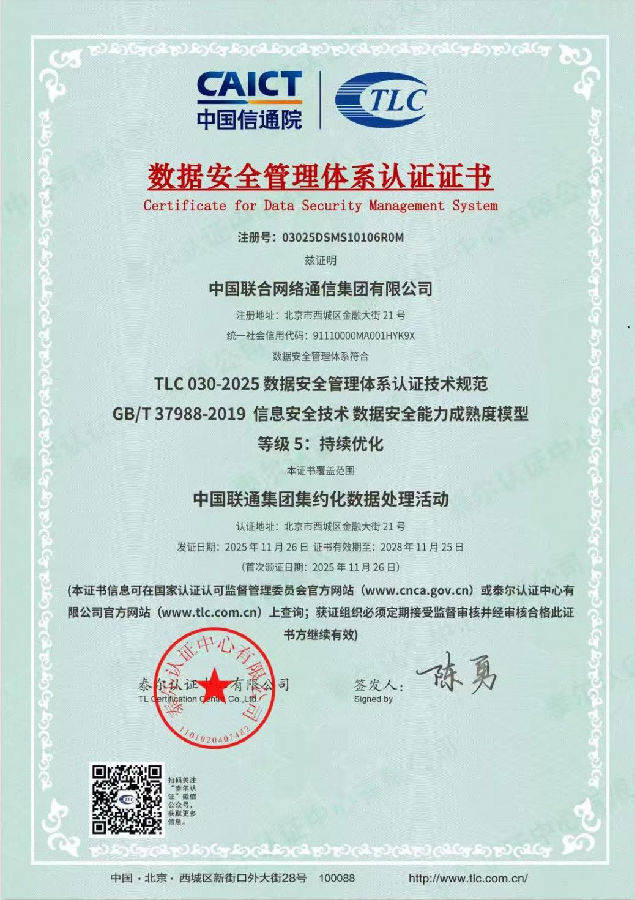 微信图片_2025-11-28_135122_715.png