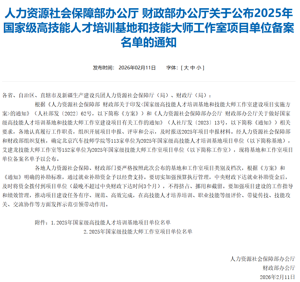 设计院备案通知文件.png